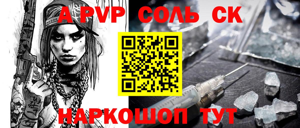 Югорск  A-PVP мука  Alfa_PVP  Alpha-PVP СК КРИС  А ПВП крисы CK  Вход с VPN 
