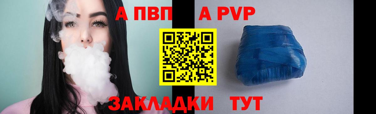 Alfa_PVP VHQ Югорск