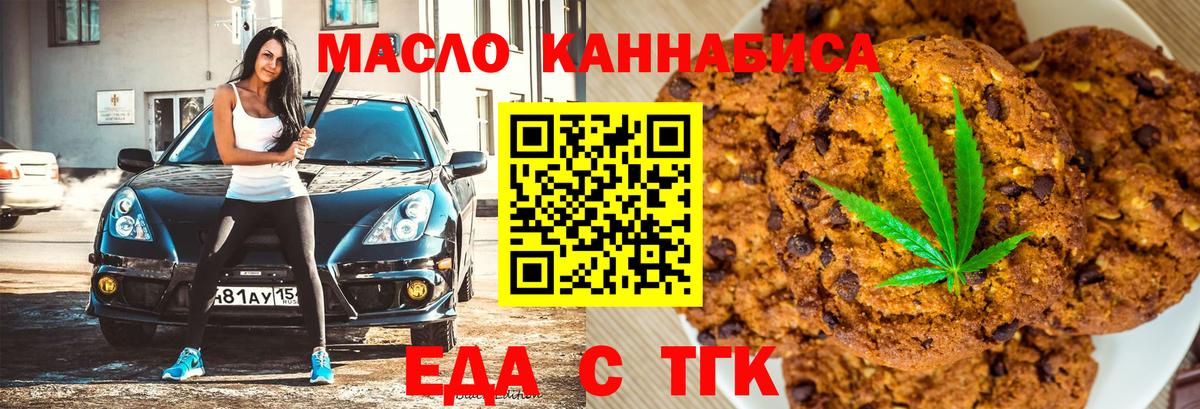 Canna-Cookies марихуана  Вход с VPN  Югорск 