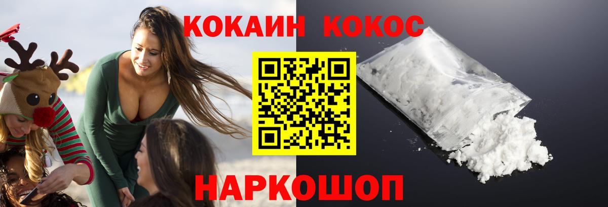 Кокаин 98% Югорск