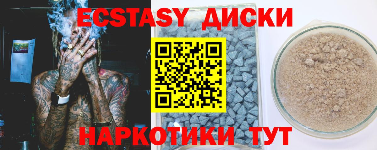 Ecstasy VHQ  МЕГА рабочий сайт  Югорск  дарнет шоп  ЭКСТАЗИ TESLA  Вход с VPN  Ecstasy 