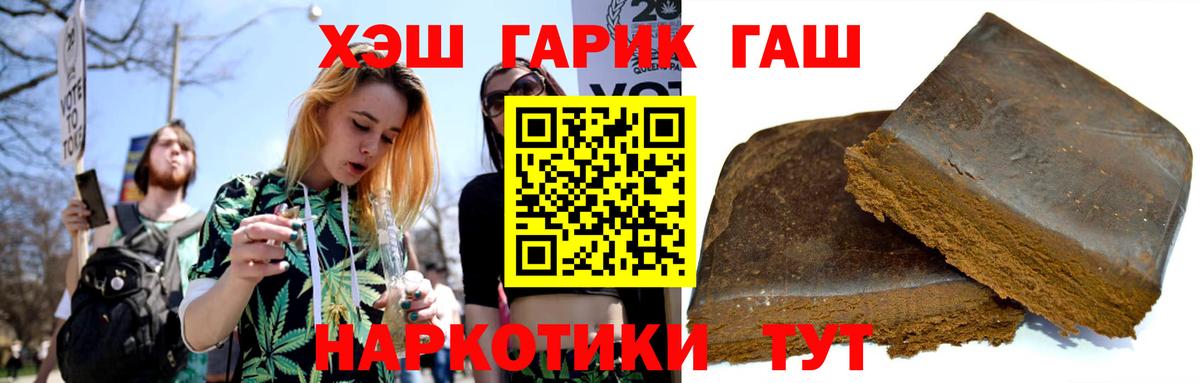 ГАШ гарик Югорск