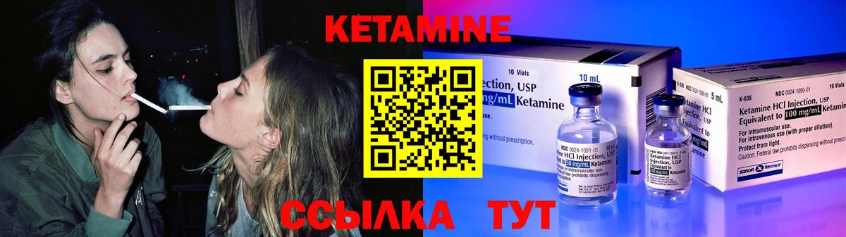 КЕТАМИН ketamine Югорск
