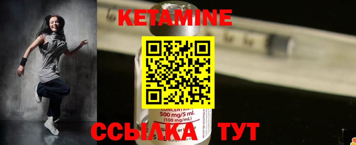 Кетамин ketamine  Вход с VPN  Югорск  КЕТАМИН ketamine 