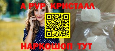 ALPHA PVP Мариинск