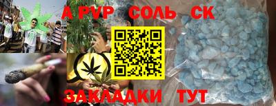 ALPHA PVP Мариинск