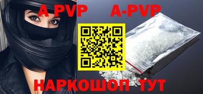 ALPHA PVP Мариинск