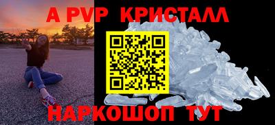 ALPHA PVP Мариинск
