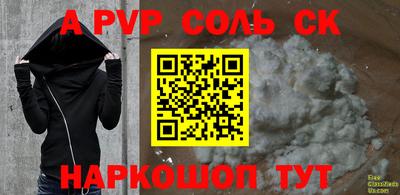 ALPHA PVP Мариинск