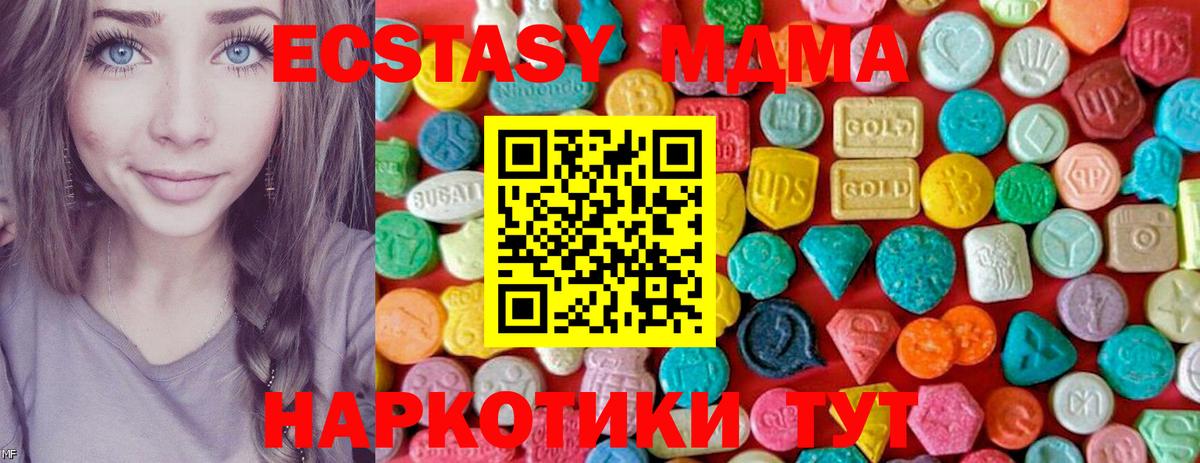 МДМА VHQ Югорск