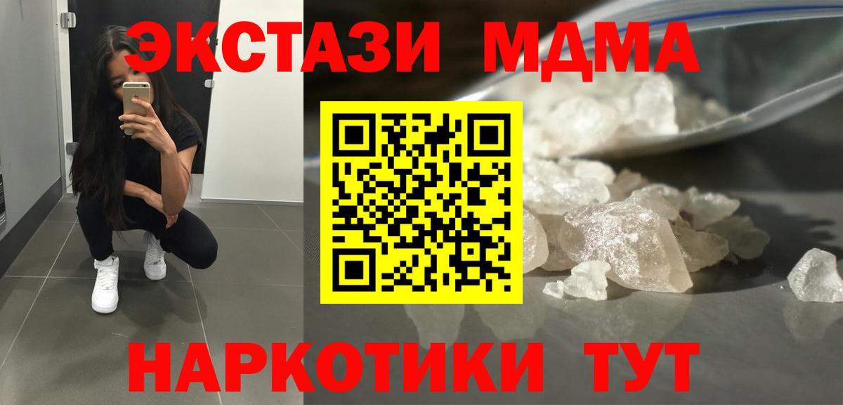 Югорск  MDMA Molly  Вход с VPN 
