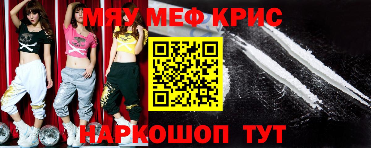 Мефедрон 4 MMC  Мефедрон  Вход с VPN  МЯУ-МЯУ  МЯУ-МЯУ VHQ  Югорск 
